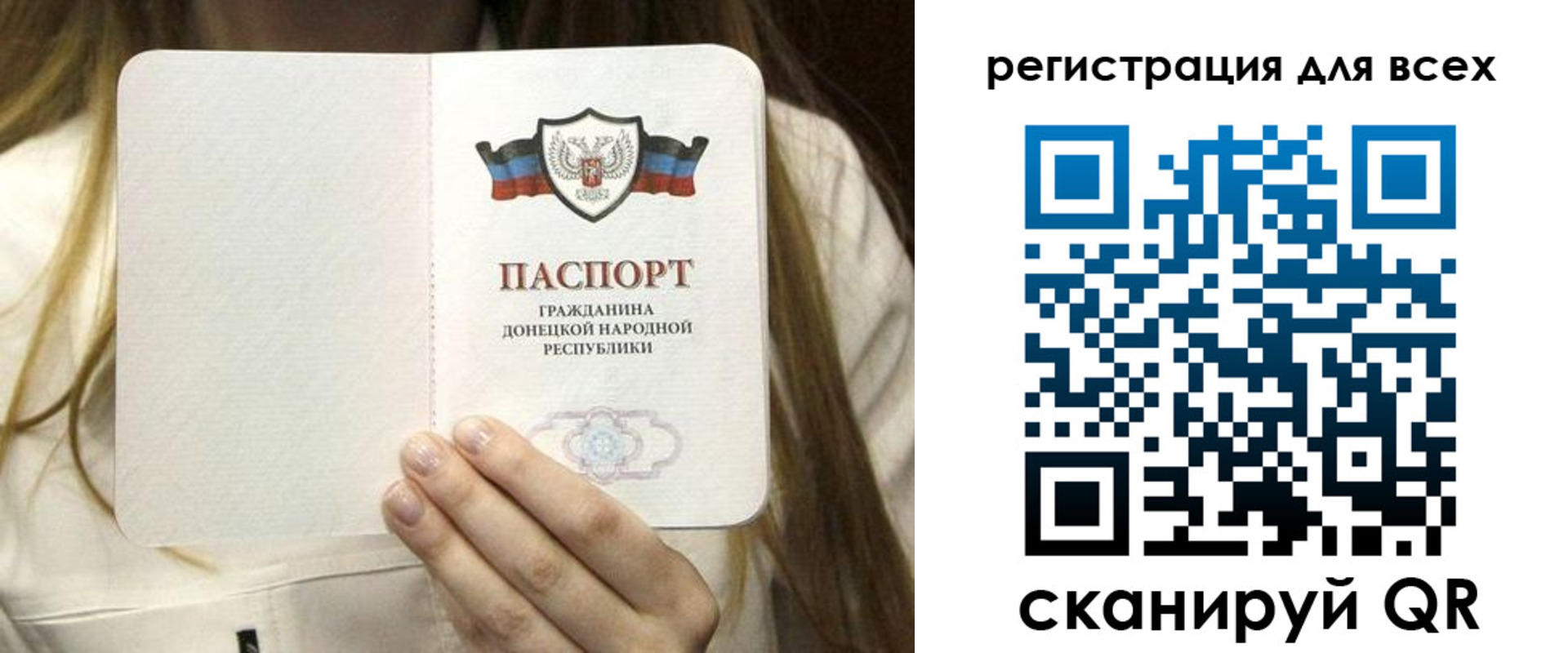 прописка паспорт в Пласте
