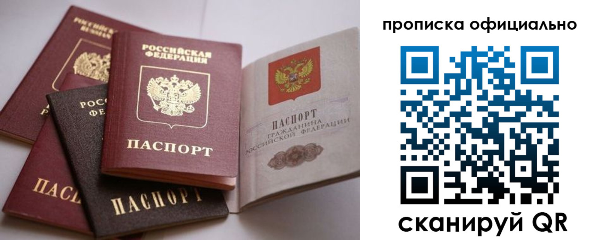 временная регистрация поиск в Пласте