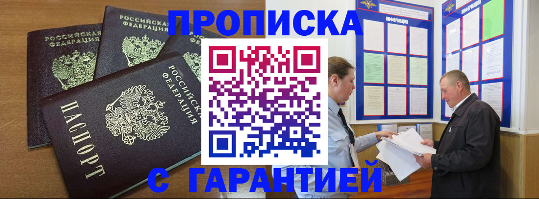 миграционный учет в Пласте