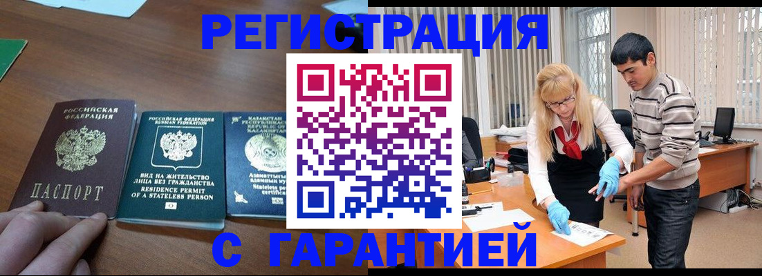 временная регистрация адрес в Пласте