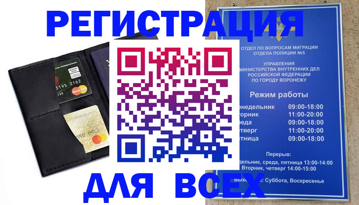 регистрация в Пласте