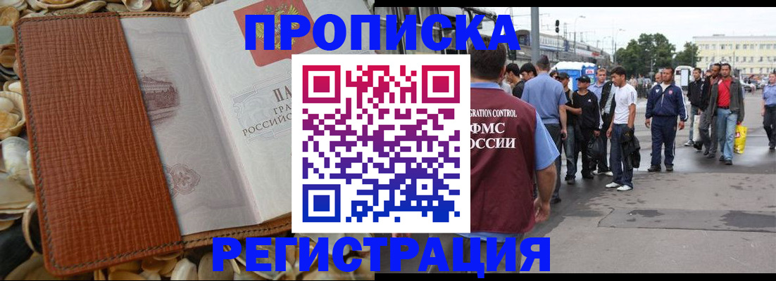 временная регистрация поиск в Пласте